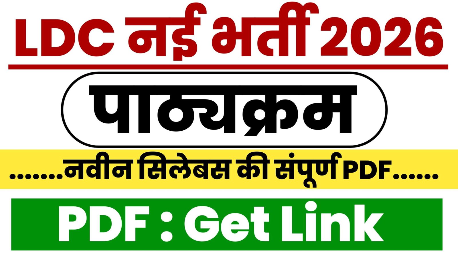 Rajasthan RSSB LDC Syllabus and Exam Pattern 2026